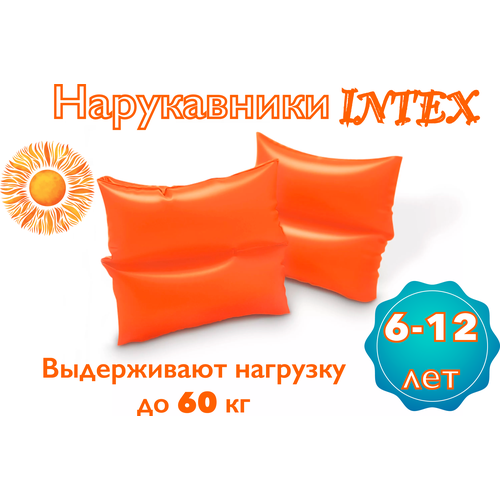 фото Нарукавники надувные детские для плавания intex 6-12 лет