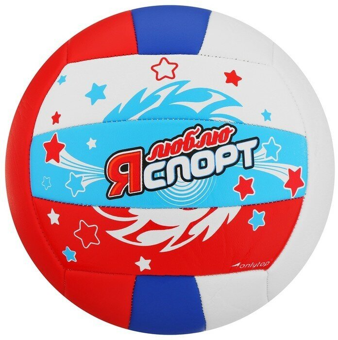 ONLYTOP Мяч волейбольный ONLYTOP «Я люблю спорт», ПВХ, машинная сшивка, 18 панелей, р. 5, цвет микс