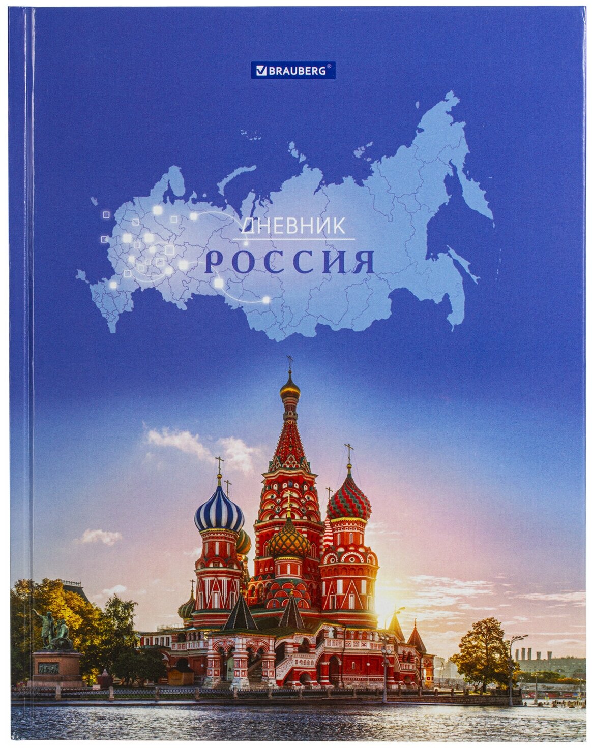 Дневник Brauberg 1-11 класс, 40 листов, твердый, цветная печать, Российского школьника-1 (106049)