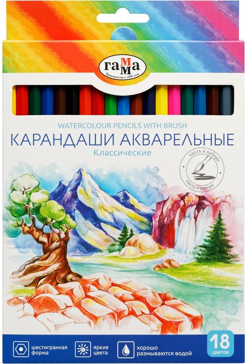 Карандаши акварельные Гамма 