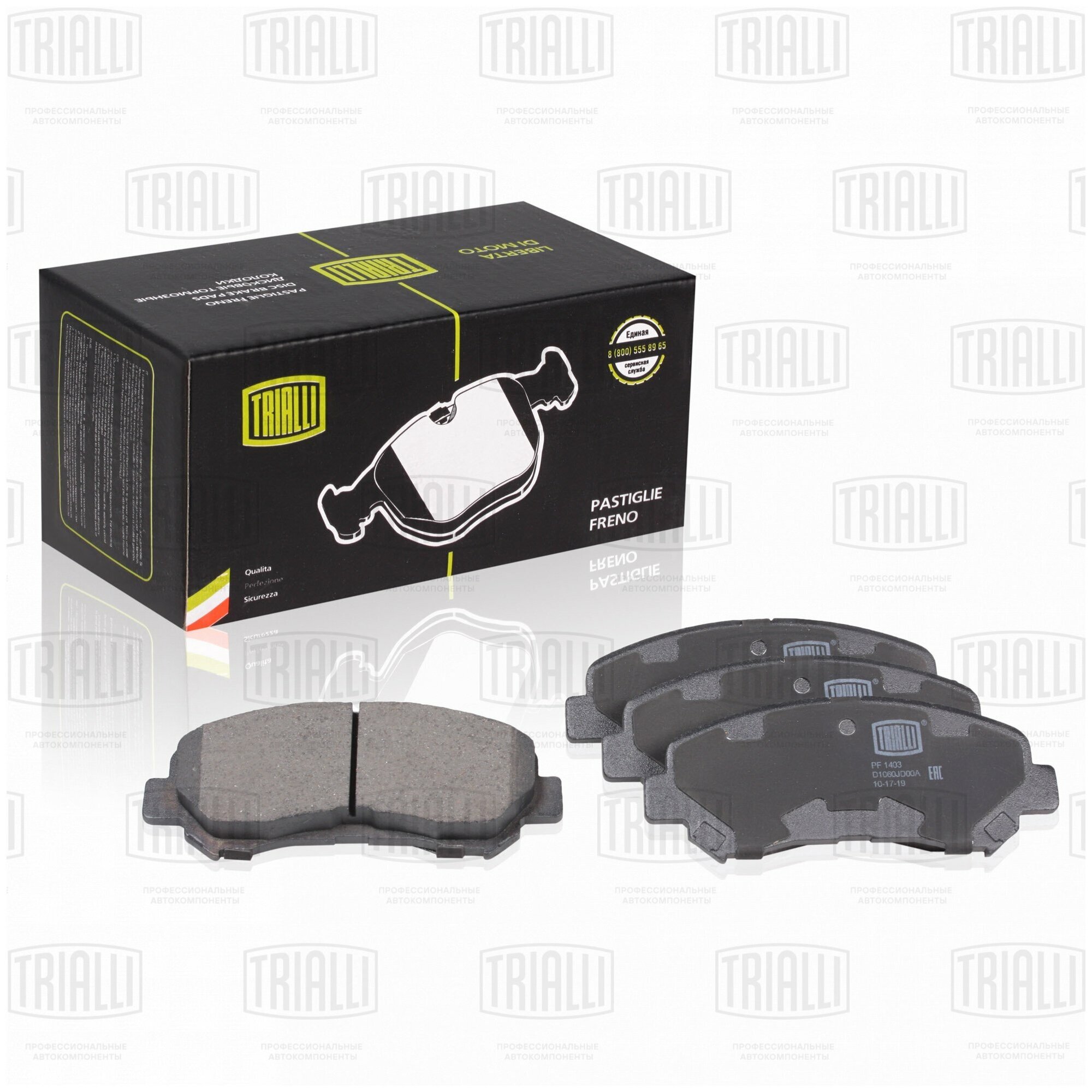 Колодки тормозные Nissan Qashqai (J10) 06-14, X-Trail (T31) 07-14 передние Trialli