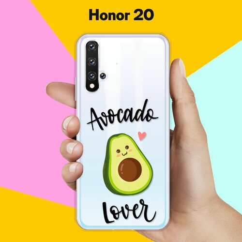 Силиконовый чехол Любитель авокадо на Honor 20 силиконовый чехол на honor 20 хонор 20 попа авокадо прозрачный