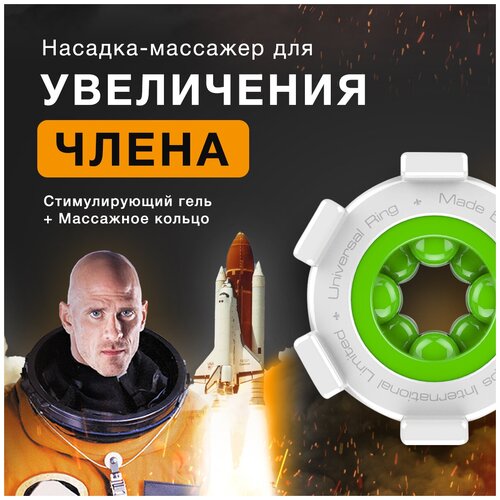GETSIZE / Комплекс для увеличения полового члена. Эрекционное кольцо 1 шт и лубрикант интимная смазка, 30 мл*2