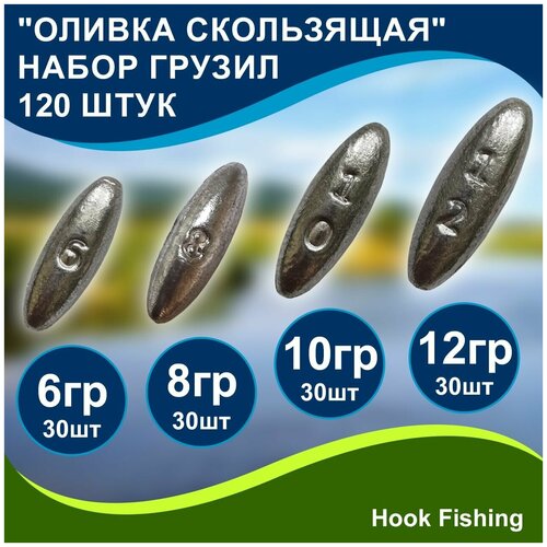 фото Набор рыболовных грузил "оливка скользящая" 6, 8, 10, 12гр по 30шт (всего 120шт) нет бренда
