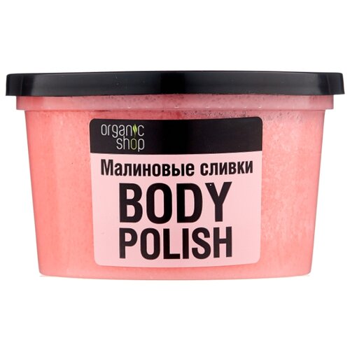 фото Organic Shop Скраб для тела Малиновые сливки 250 мл