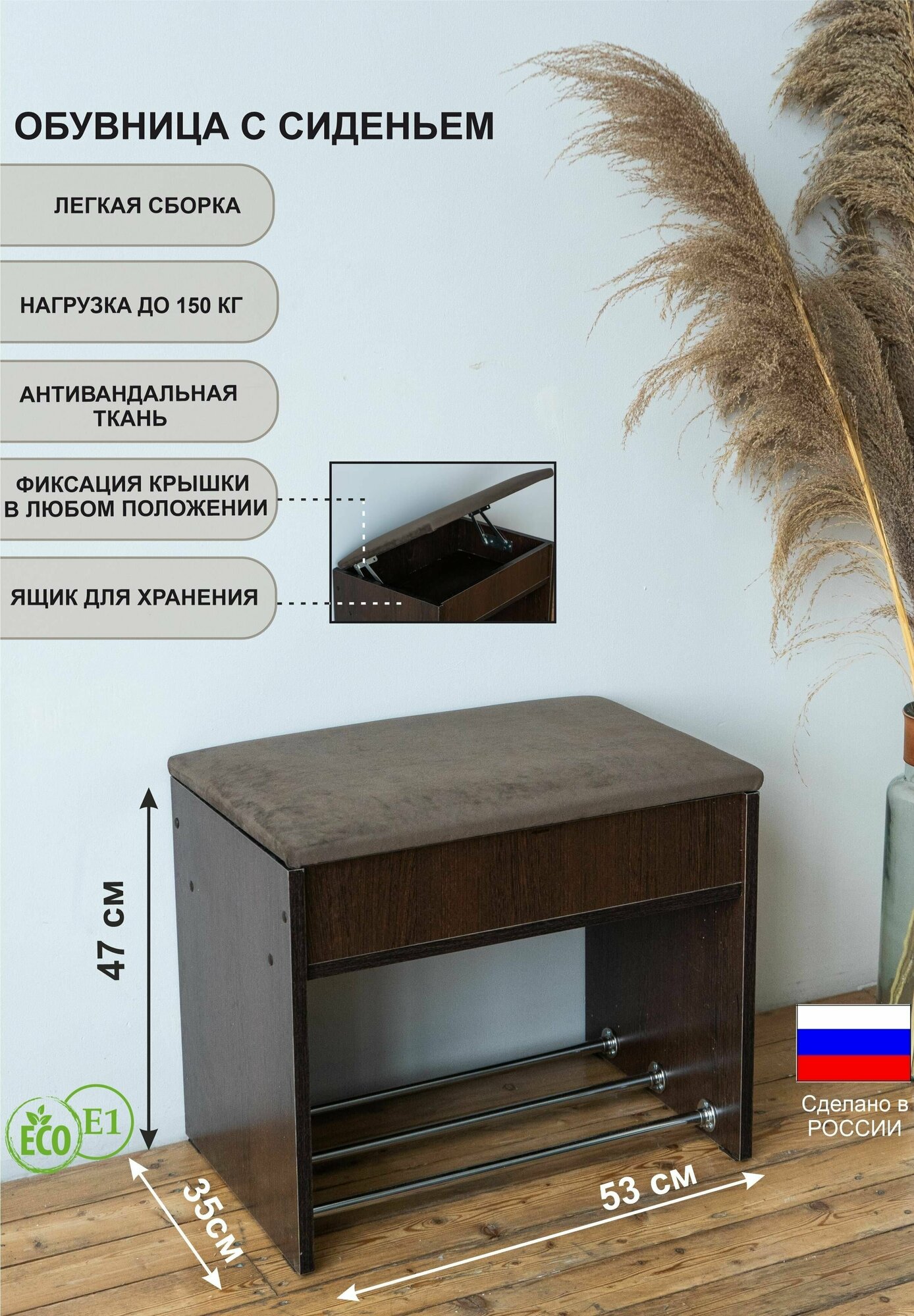 Обувница с мягким сиденьем Геометрия "Пунто" дуб венге, ЛДСП