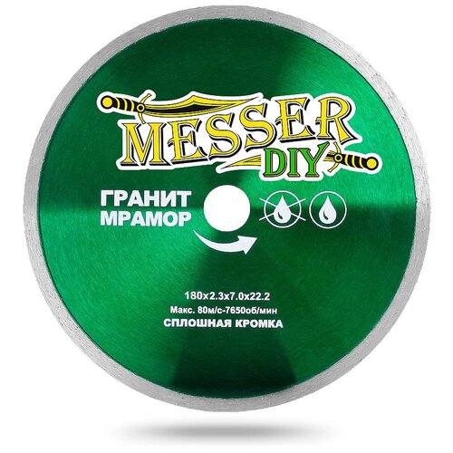 Алмазный диск MESSER-DIY диаметр 180 мм со сплошной режущей кромкой для резки гранита и мрамора