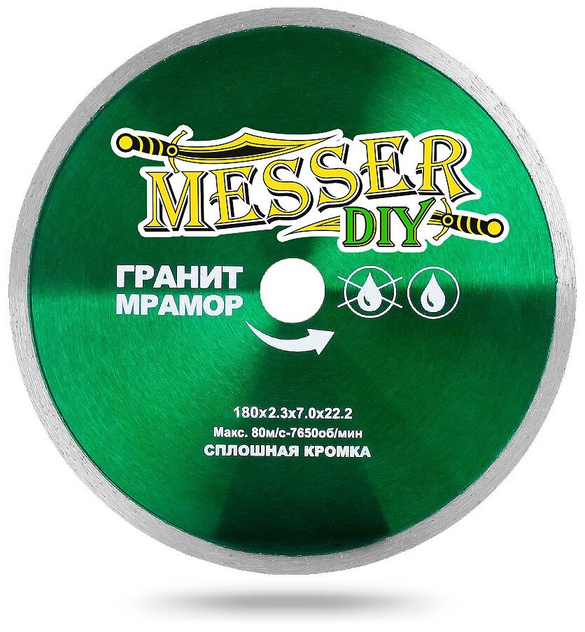 Алмазный диск MESSER-DIY диаметр 180 мм со сплошной режущей кромкой для резки гранита и мрамора