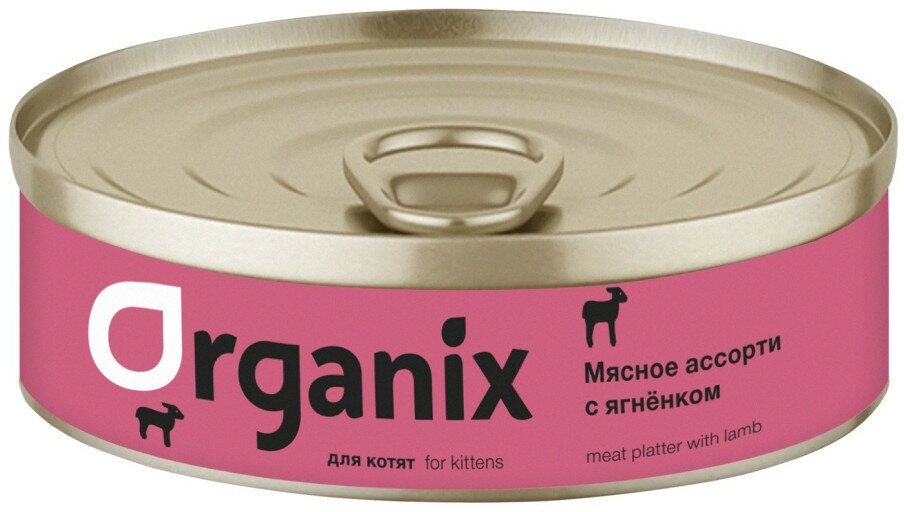 Organix консервы для котят, мясное ассорти с ягненком - 100 г x 24 шт