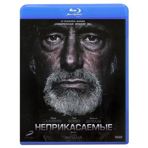 Неприкасаемые (2011) (Blu-ray) неприкасаемые бандиты в масках 2 dvd