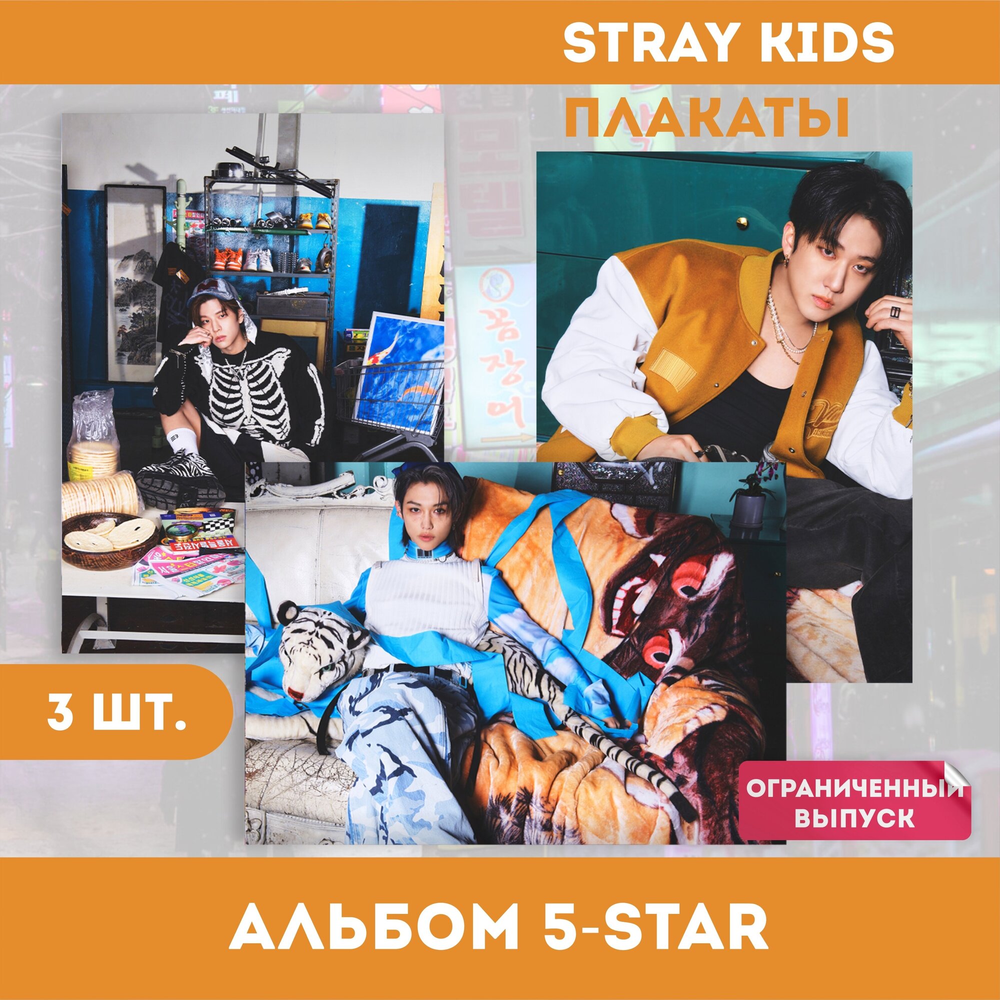 Постеры Stray Kids Сынмин, Феликс, Чанбин