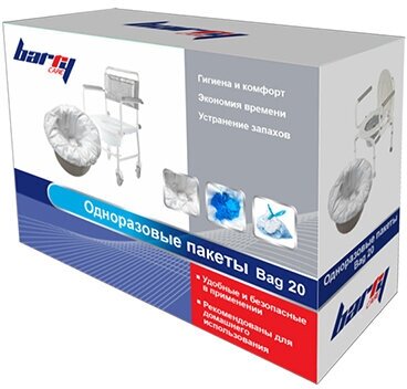 Barry Bag 20 / Барри Бэг 20 - одноразовые пакеты для кресла-туалета, 20 шт.