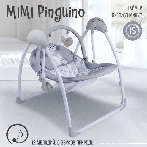 детские кроватки sweet baby mimi качалка колесо Электрокачели Sweet Baby Mimi Pinguino Grigio