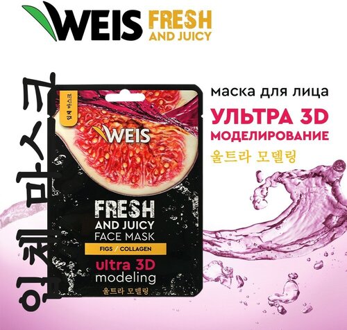 Маска для лица WEIS Fresh с экстрактом инжира и коллагеном , 25 г.