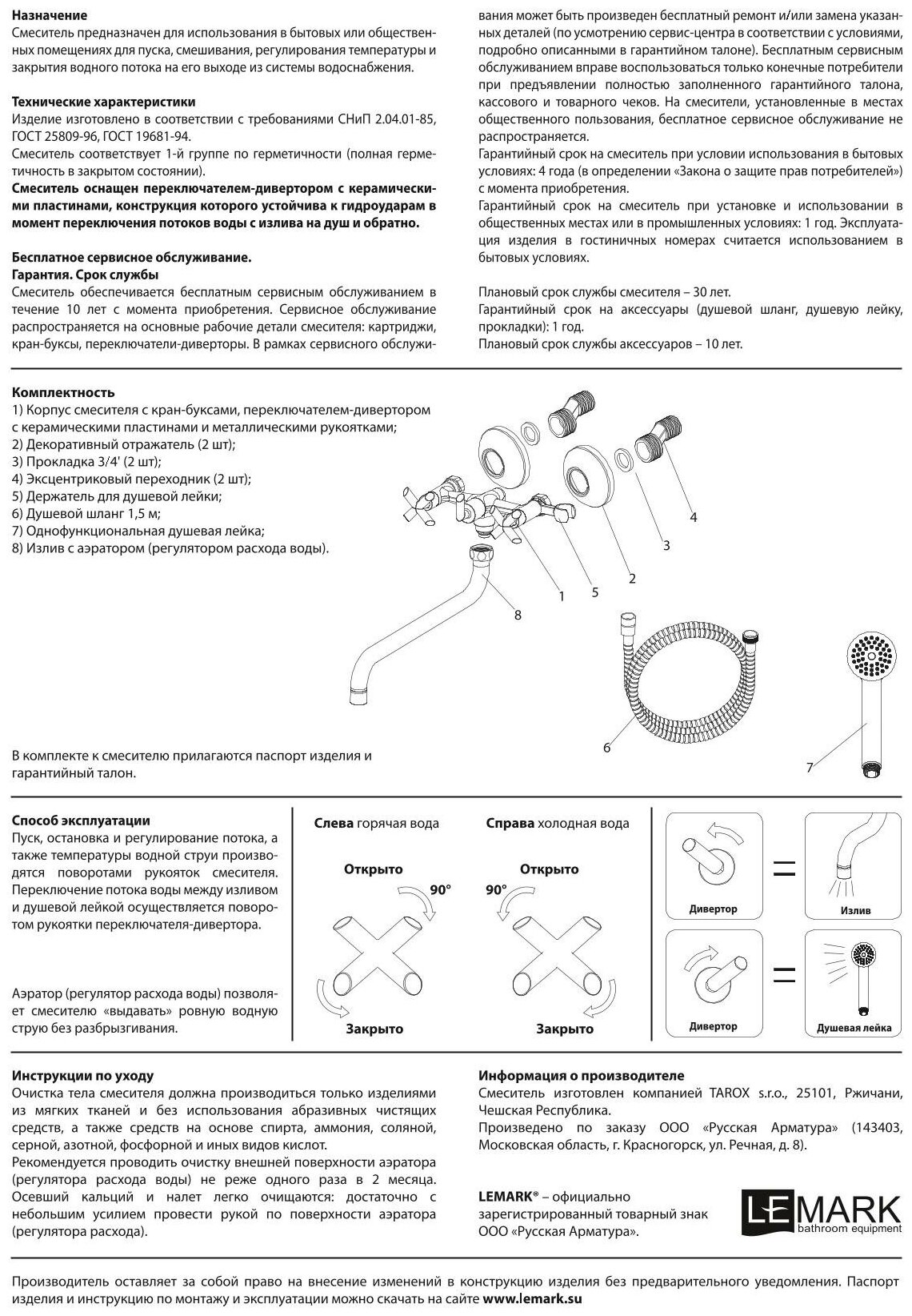 Душевой гарнитур Lemark Practica LM7551C, хром - фотография № 13