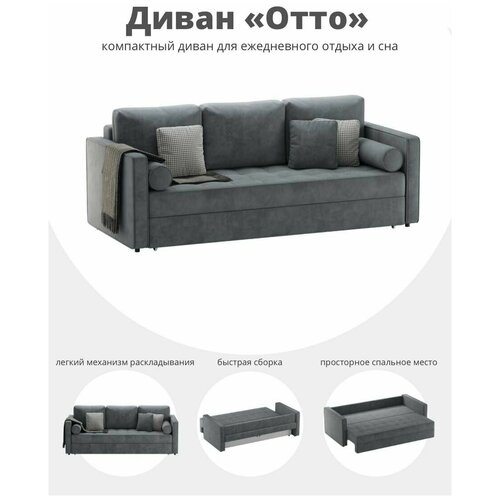 Диван кровать, серый, прямой, еврокнижка, 220х100х80 см, mebelroom