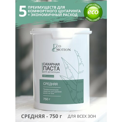 Eco Motion Паста для шугаринга, средство для депиляции, средняя, 750 г