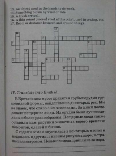 История Англии в рассказах для детей (с древнейших времен до VI в.). Книга для чтения на английском языке с вопросами, упражнениями и тестами - фото №4