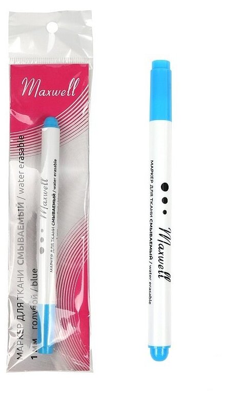 Маркер для ткани смываемый Maxwell, 1mm, цвет голубой
