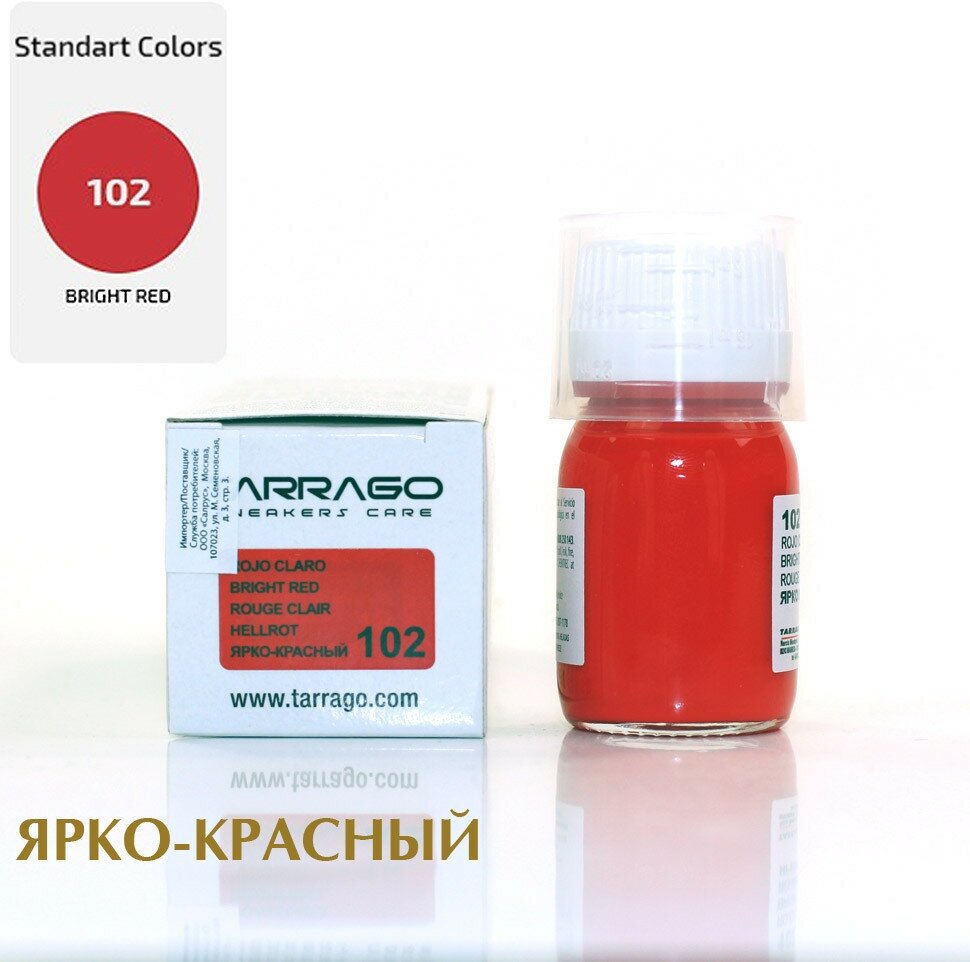 TARRAGO Sneakers paint краска для кожи 25 мл. (102 (bright red) ярко-красный)