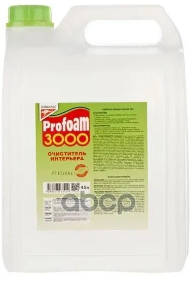 Очиститель Интерьера Profoam 3000, 4,5Л KANGAROO арт. 3204635