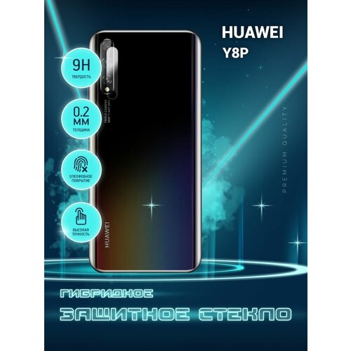 Защитное стекло для Huawei Y8p, Хуавей Й8р только на камеру, гибридное (пленка + стекловолокно), 2шт, Crystal boost