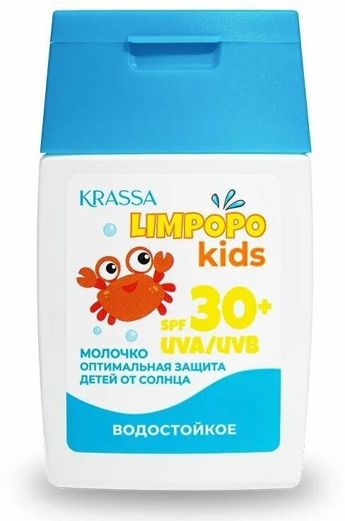 KRASSA LIMPOPO KIDS Молочко мини Детское от солнца SPF 30+ 50 мл