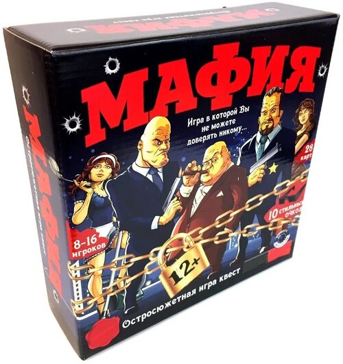 Игра настольная Мафия , M558-H24237