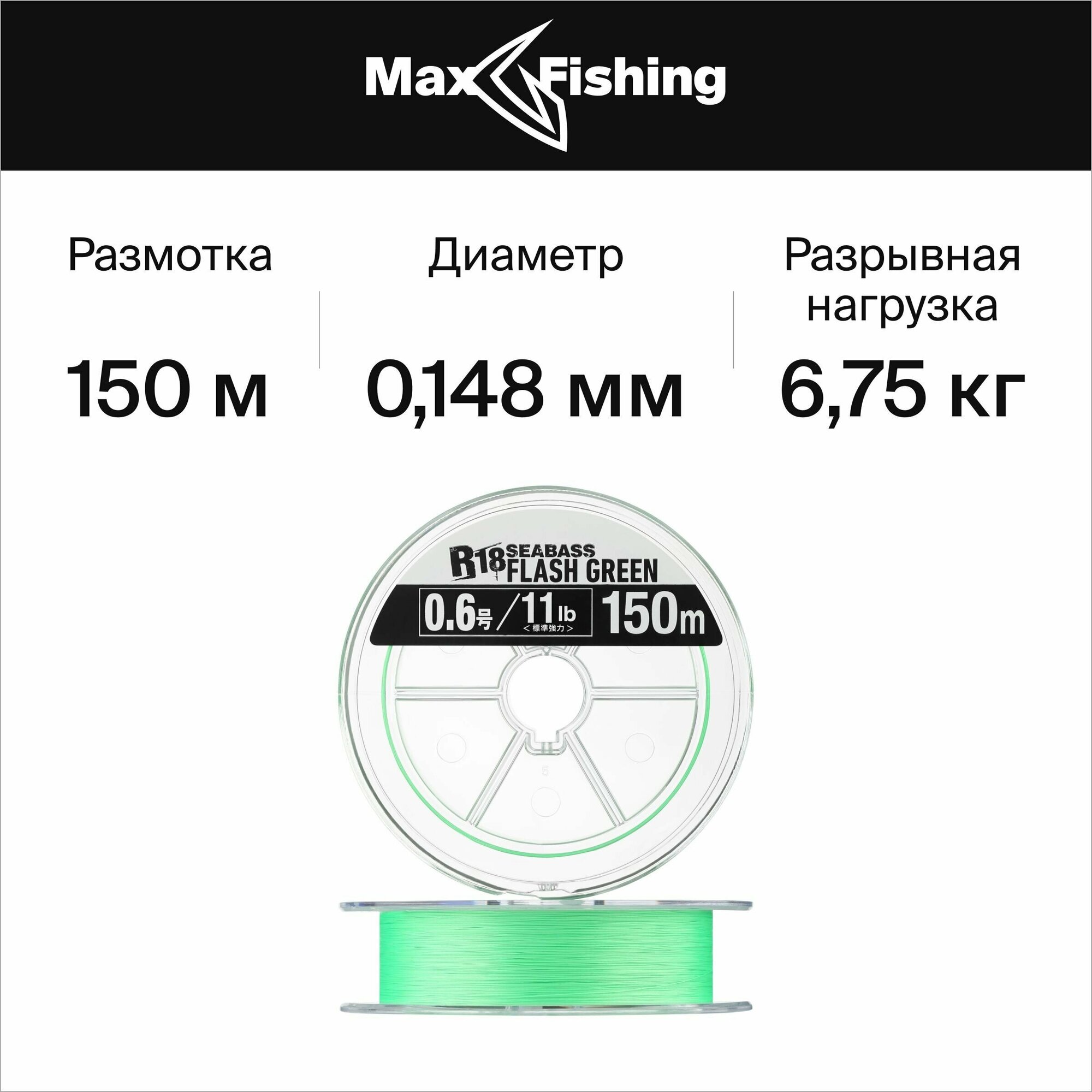 Seaguar плетеный шнур R-18 KANZEN SEABASS FLASH GREEN X8 150 м 0205мм