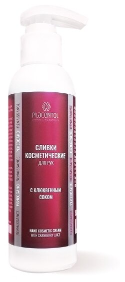 Плацентоль Косметические Сливки для рук с Клюквенным Соком, 150 мл