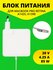 Блок питания (adapter) ZeepDeep для MacBook Pro Retina A1425 A139...