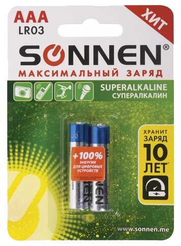 Батарейки комплект 2 шт, SONNEN Super Alkaline, AAA (LR03, 24А), алкалиновые, мизинчиковые, блистер, 451095