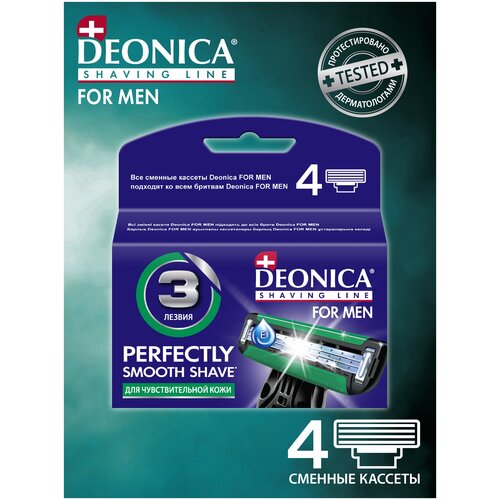 deonica сменные лезвия 3 for women 2 шт Сменные кассеты Deonica 3 лезвия, зеленый, 4 шт.
