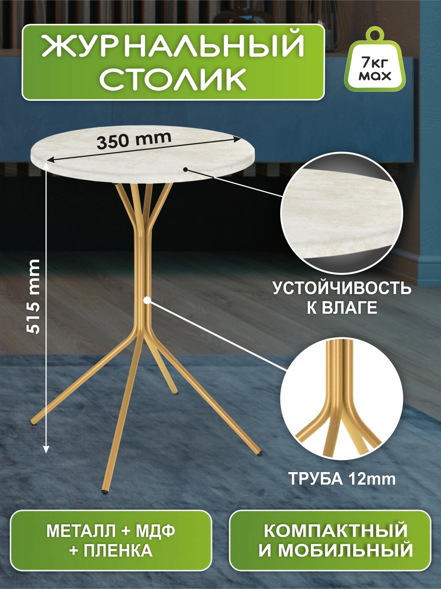 Столик журнальный SHT-CT12-1 золото/бетон хафит - фотография № 1