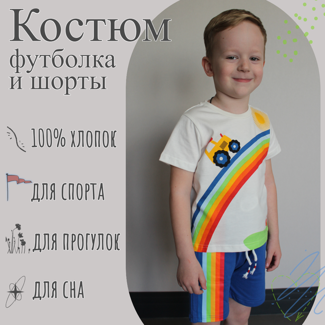 Комплект одежды