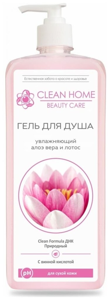 Clean home. Гель для душа увлажняющий. Алоэ вера и лотос.