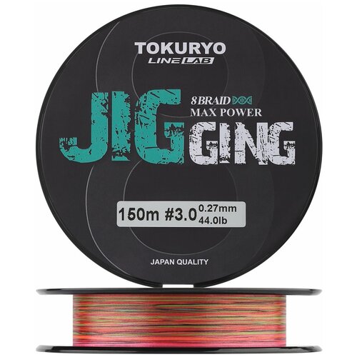 Шнур плетеный Tokuryo Jigging X8 #3 0,27мм 150м (5color)