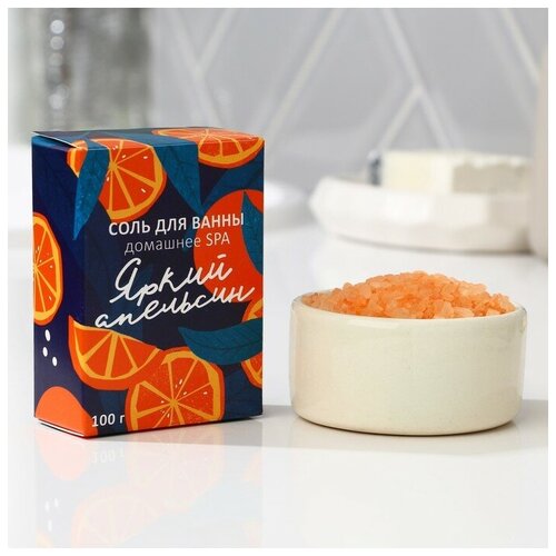 Соль для ванны Яркий апельсин, 100 г соль для ванны антипохмелин 100 г сочный апельсин