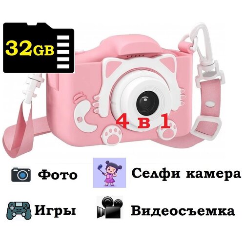 Детский цифровой фотоаппарат Fun Camera Kitty с картой памяти 32 Gb розовая кошечка с селфи-камерой и играми 123900₽