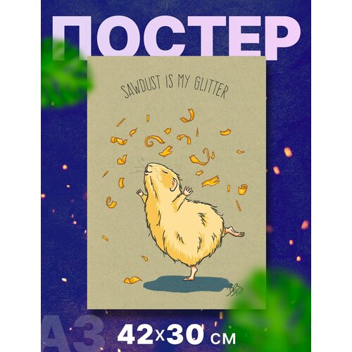 Постер интерьерный 