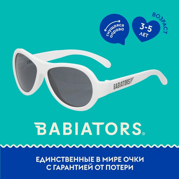 Солнцезащитные очки Babiators, авиаторы, зеркальные, ударопрочные, со 100% защитой от УФ-лучей