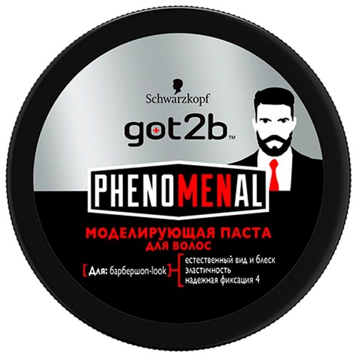 Got2b phenoMENal Паста для укладки волос моделирующая, 100 мл G-B-481837003