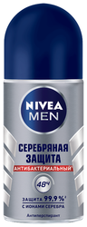 Антиперспирант ролик Nivea Men Серебряная защита