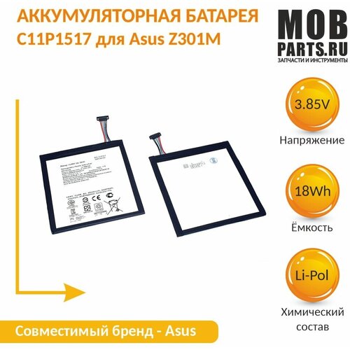 Аккумуляторная батарея C11P1517 для Asus Z301M аккумуляторная батарея c11p1505 для asus zenpad 8 z380kl 3 8v 15 2wh