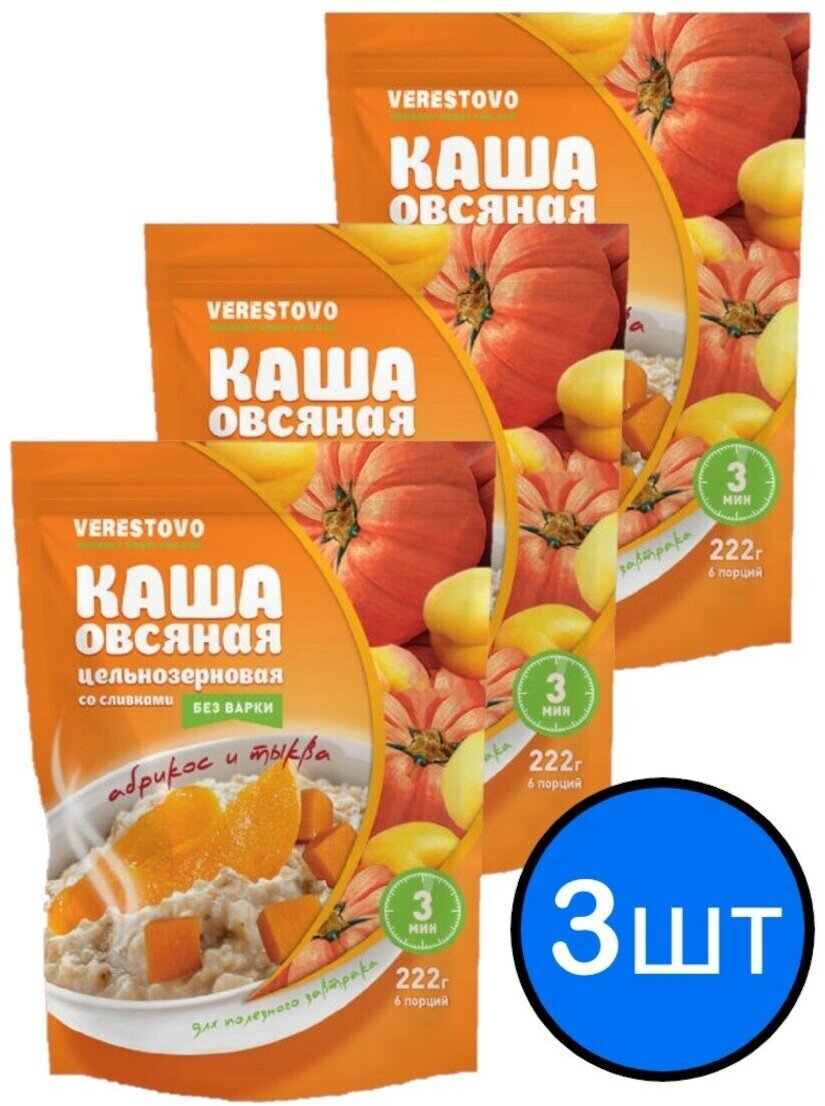 Каши Овсяная VERESTOVO моментального приготовления со сливками Тыква и Абрикос, 222г (порц. 6 шт по 37г) х 3шт - фотография № 1