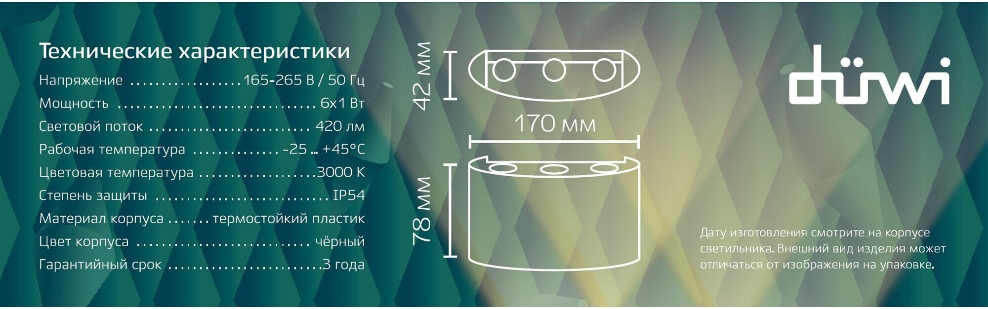 Светильник настенный светодиодный уличный Duwi «Nuovo» IP54 цвет черный - фото №11