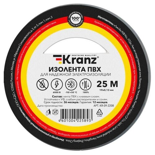 Изолента ПВХ 0.13х19мм 25м сер. KR-09-2208 Kranz