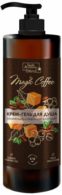 VILSEN Magic Coffee Крем-гель для душа Карамельно-сливочный флэт вайт 570 мл