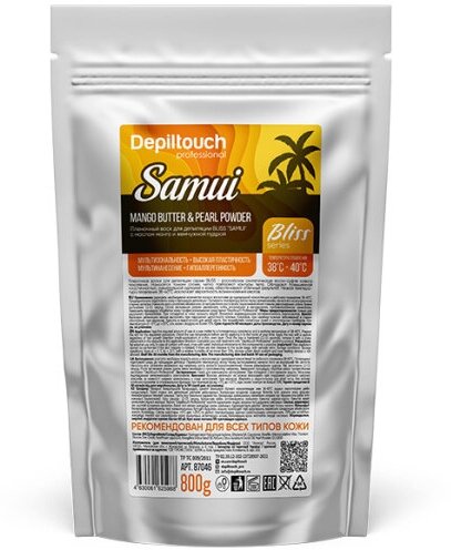 Depiltouch Воск для депиляции пленочный BLISS SAMUI, 800 гр