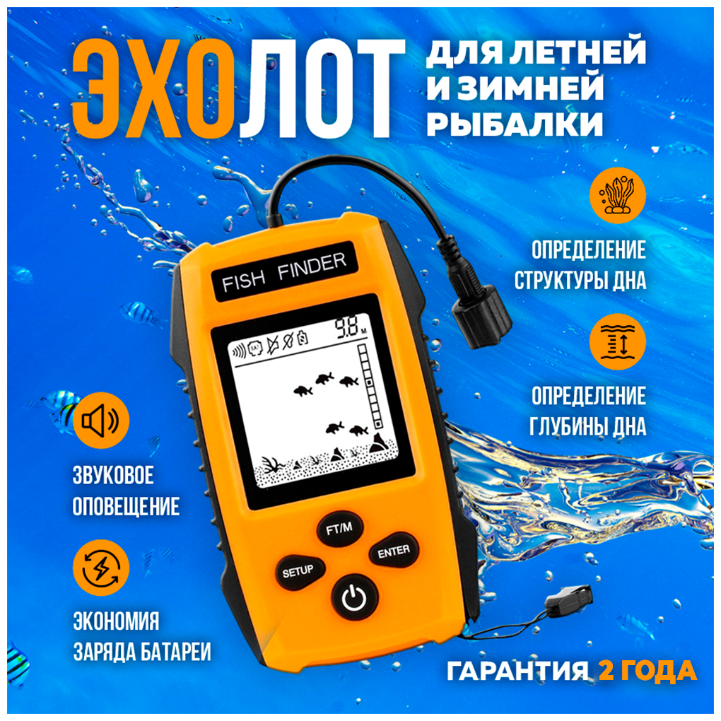 Эхолот для зимней и летней рыбалки FX70 / Эхолот беспроводной/ Подводная камера для рыбалки/ Эхолот для рыбалки